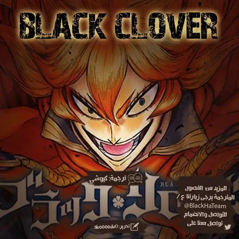 Black Clover 168 - ضد اللذان أقسما بالولاء لـذات الشخص página 2