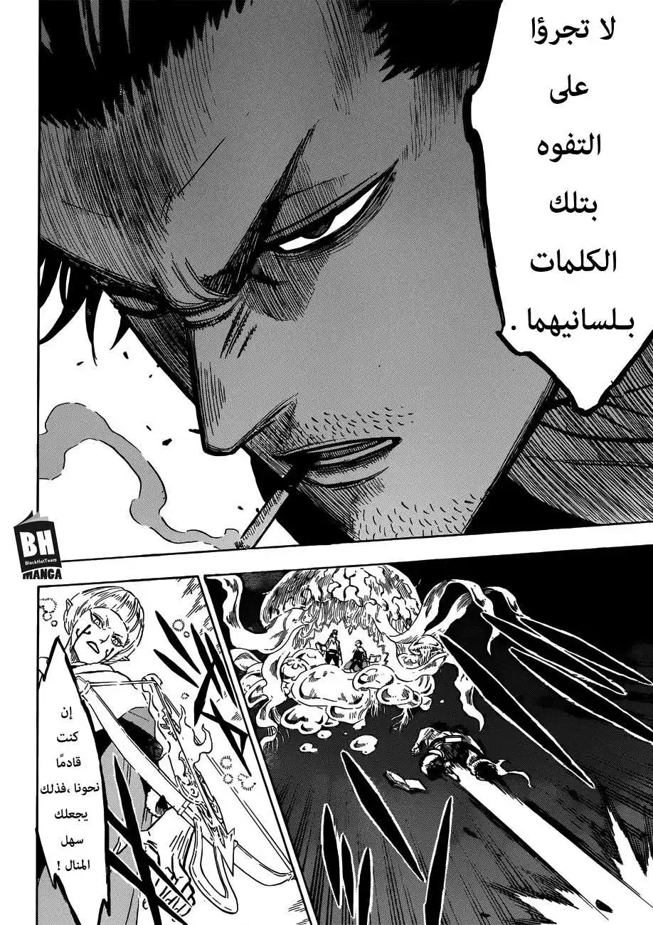 Black Clover 168 - ضد اللذان أقسما بالولاء لـذات الشخص página 9