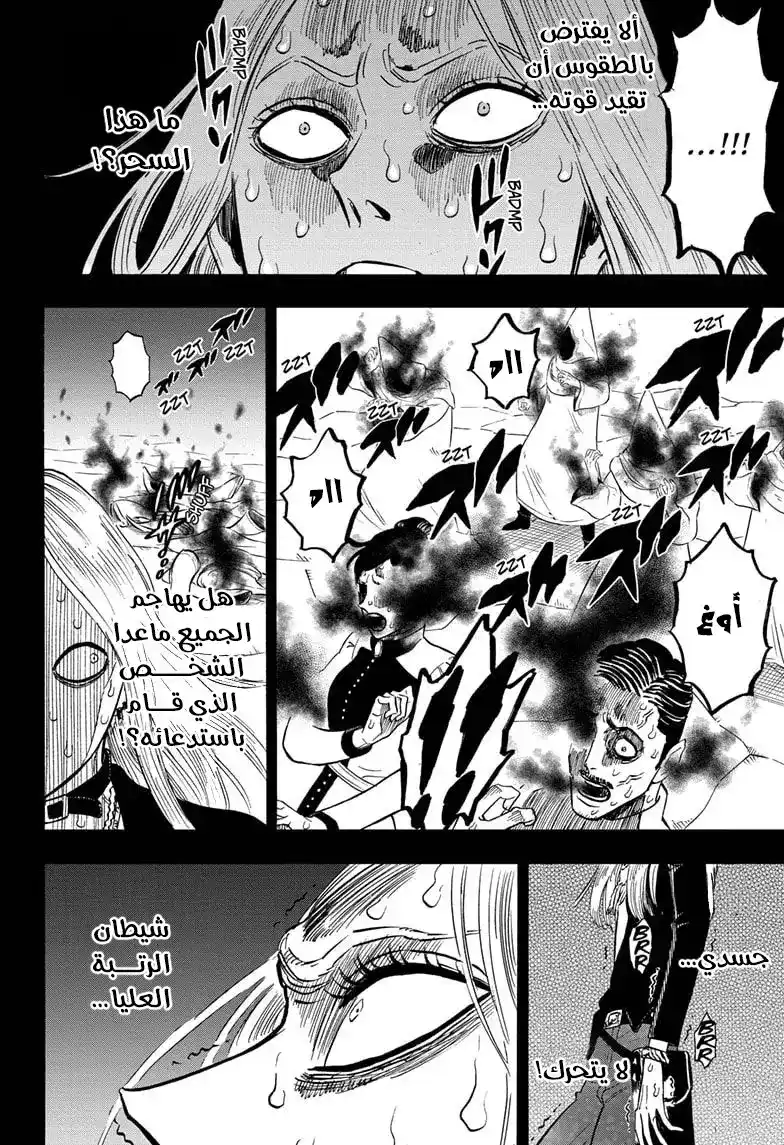 Black Clover 286 - الليلة التي لم يبزغ فيها الفجر página 11