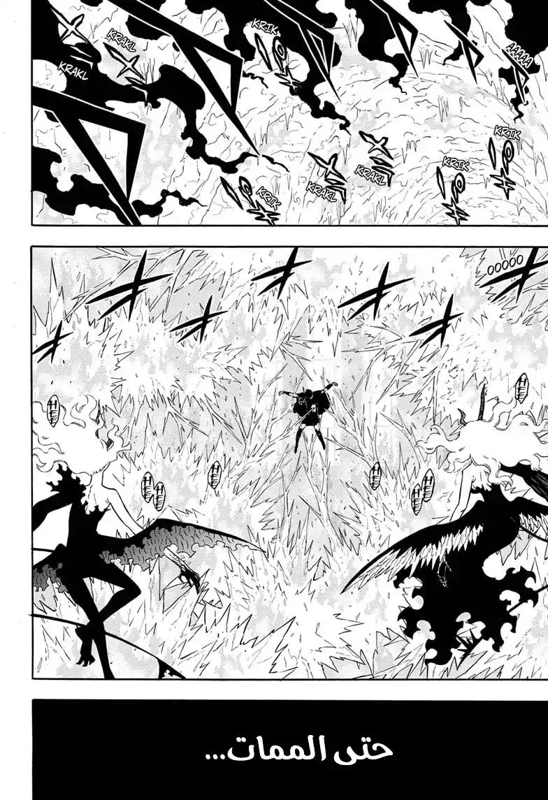 Black Clover 286 - الليلة التي لم يبزغ فيها الفجر página 17