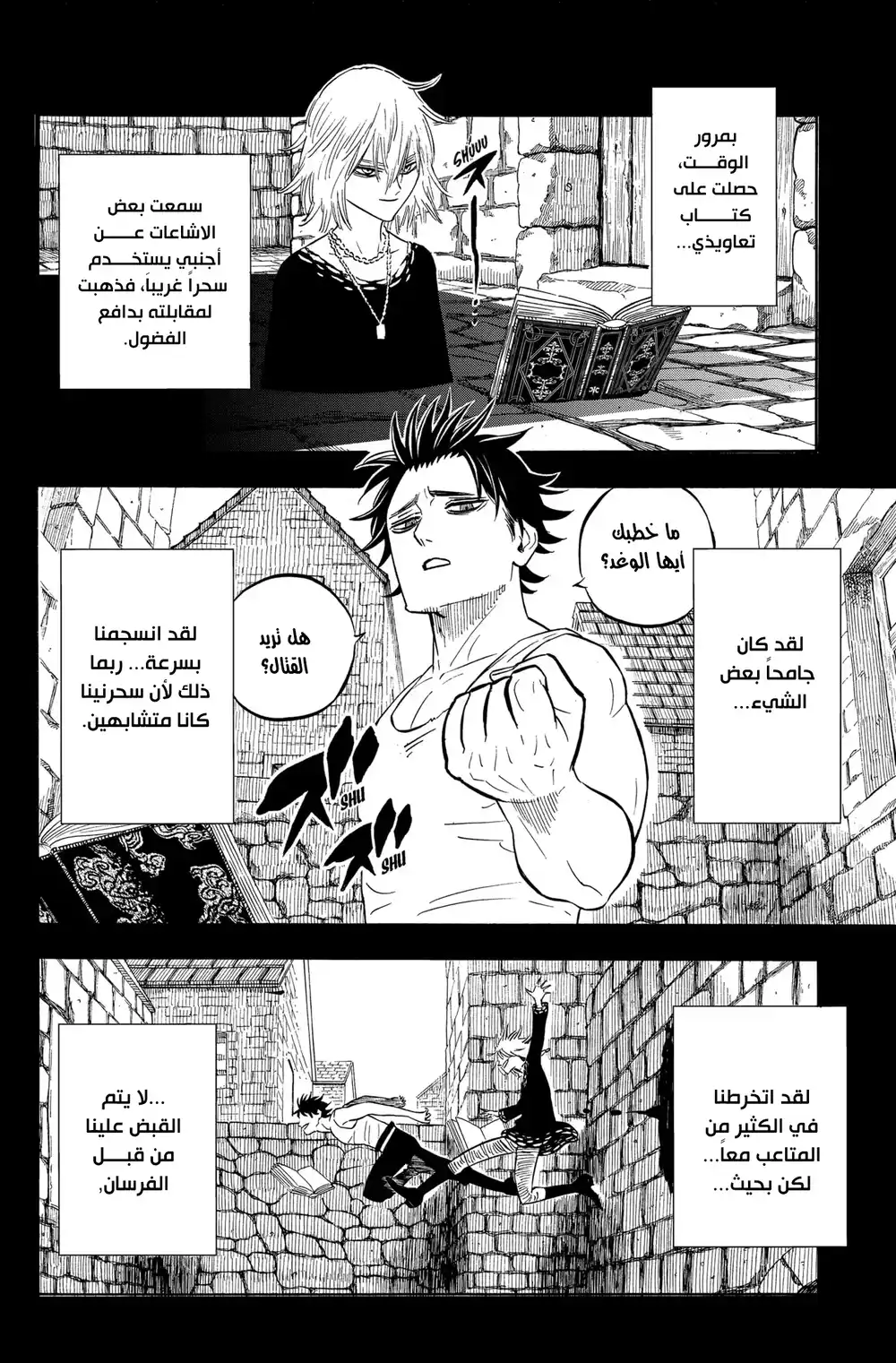 Black Clover 286 - الليلة التي لم يبزغ فيها الفجر página 3