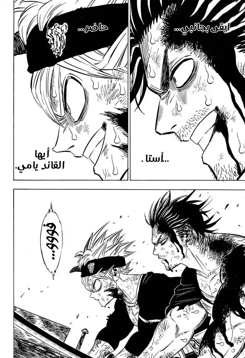 Black Clover 258 página 3