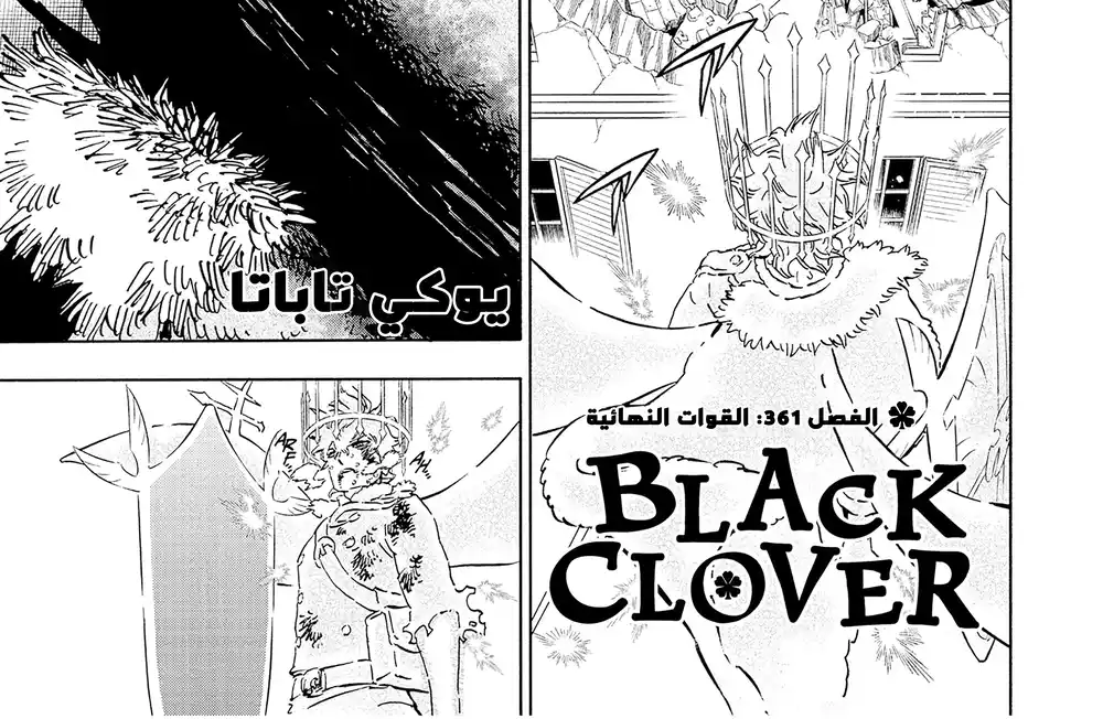 Black Clover 361 - جيش يوم القيامة página 3