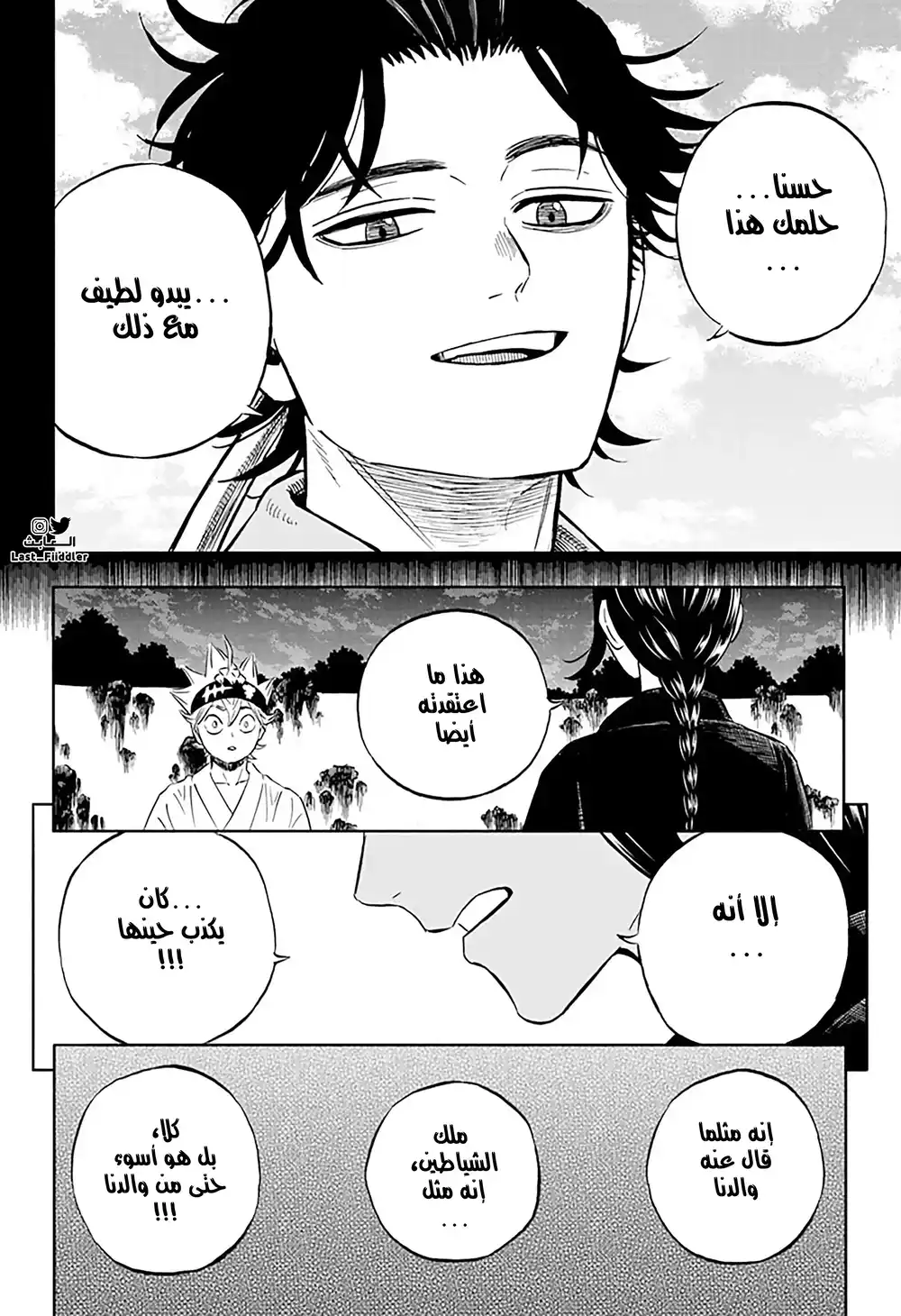 Black Clover 342 - ما رأيته في تلك الليلة página 11