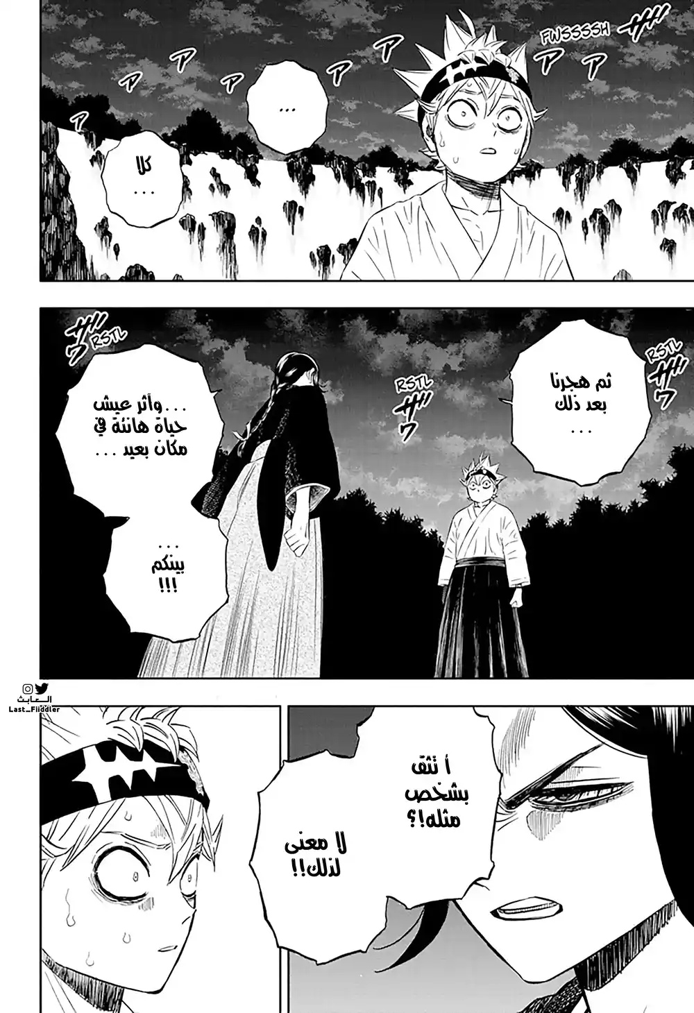 Black Clover 342 - ما رأيته في تلك الليلة página 13