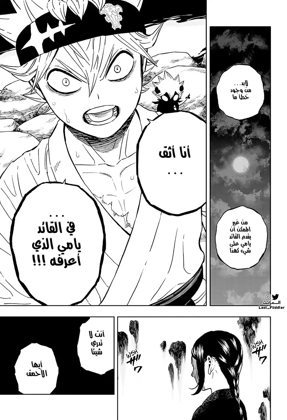 Black Clover 342 - ما رأيته في تلك الليلة página 14