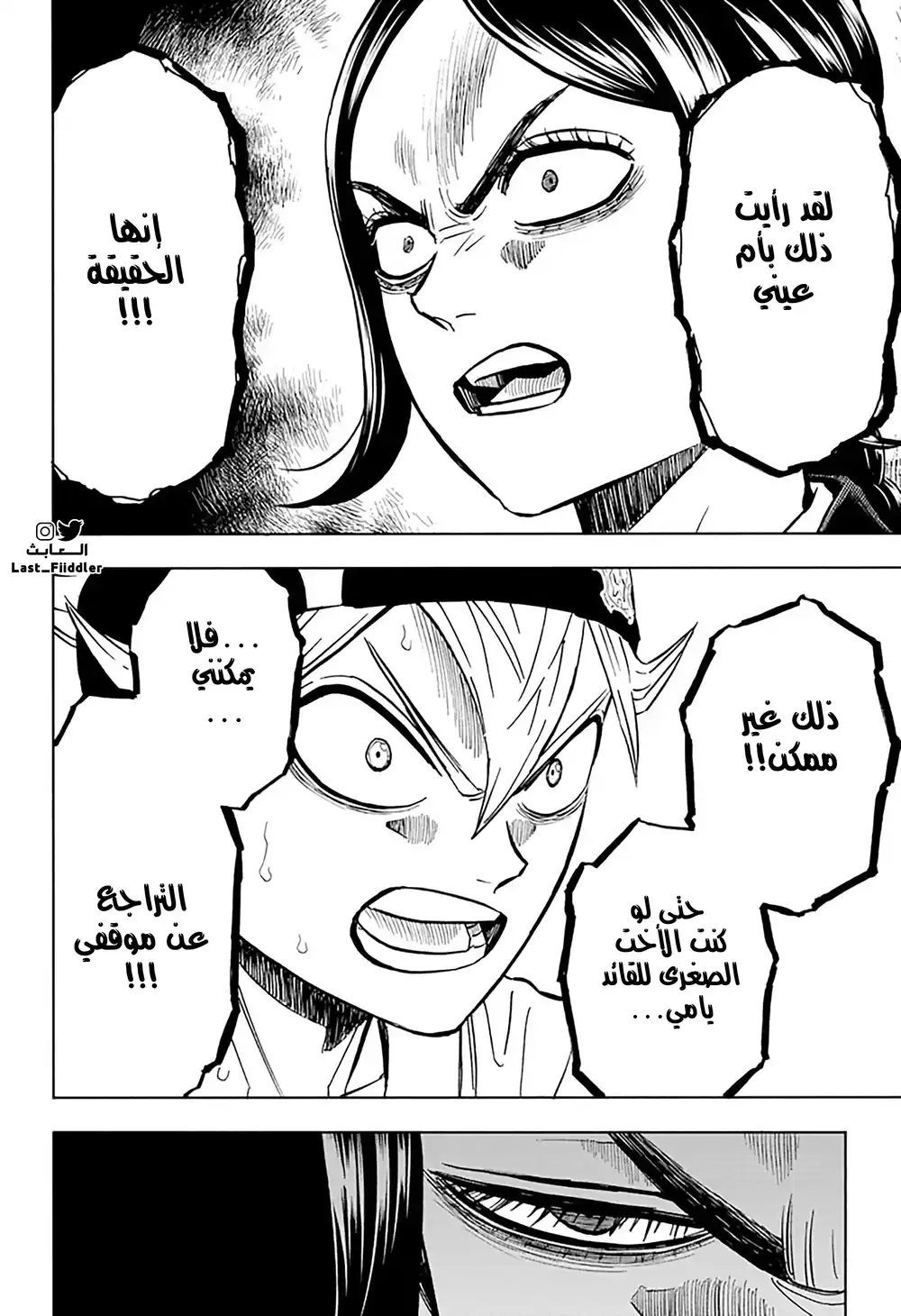 Black Clover 342 - ما رأيته في تلك الليلة página 15