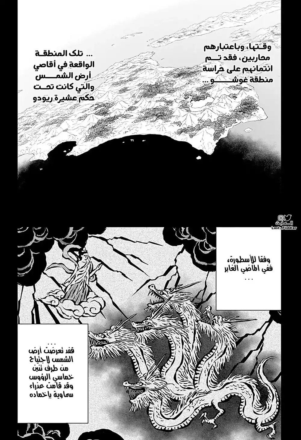 Black Clover 342 - ما رأيته في تلك الليلة página 3