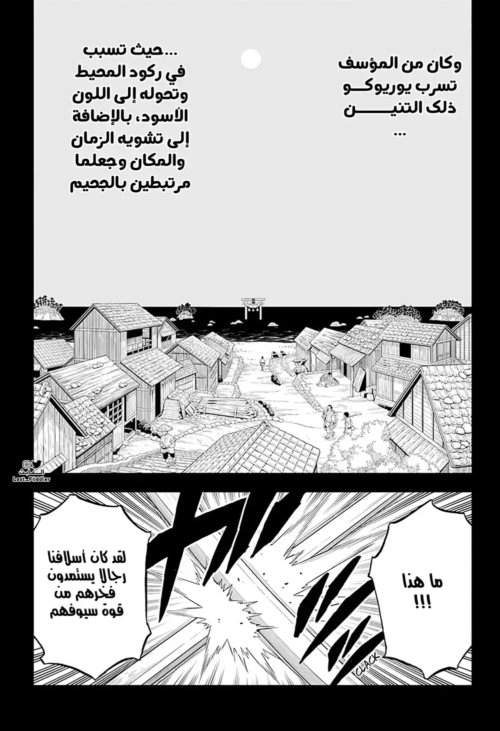 Black Clover 342 - ما رأيته في تلك الليلة página 4