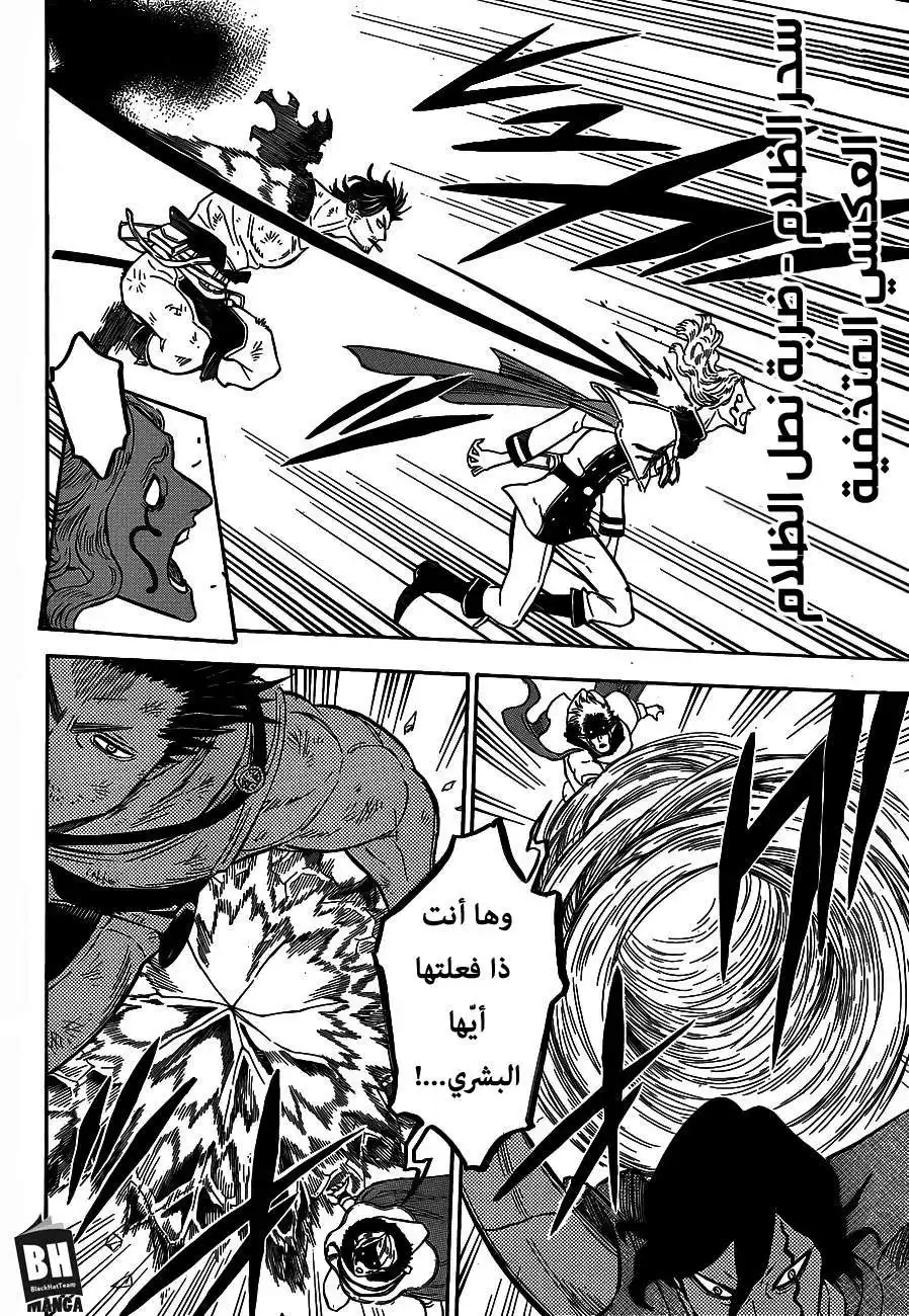 Black Clover 174 - التحليق página 3