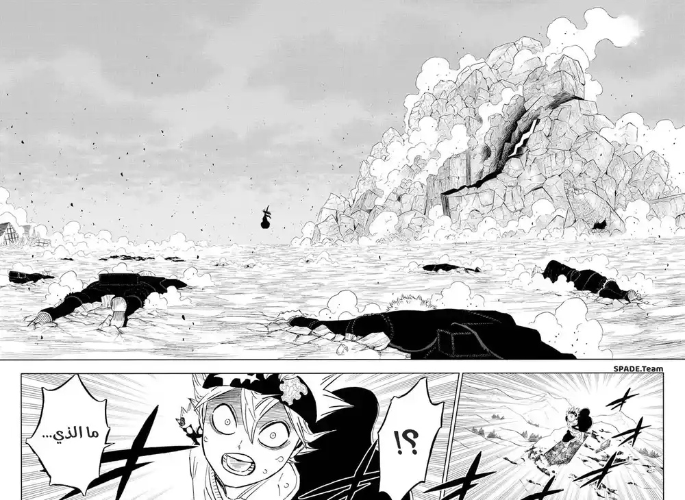 Black Clover 317 - تغيير página 12