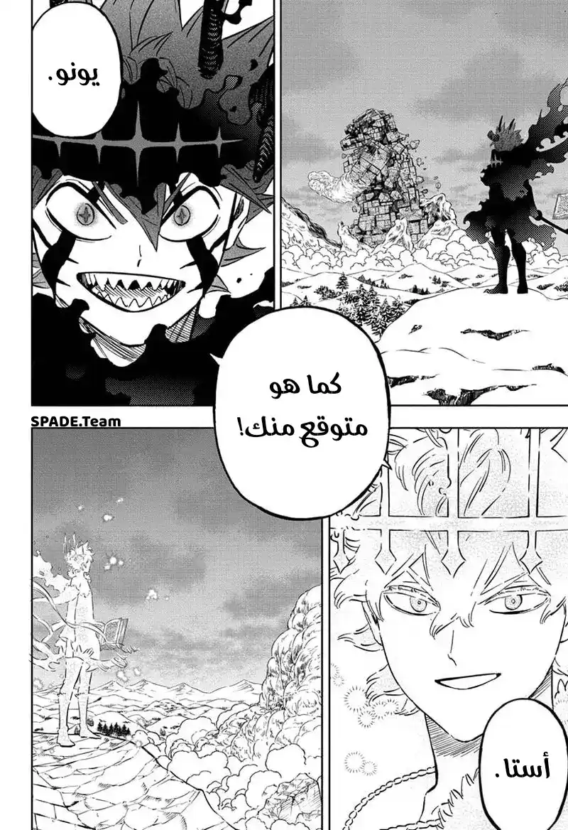 Black Clover 317 - تغيير página 4