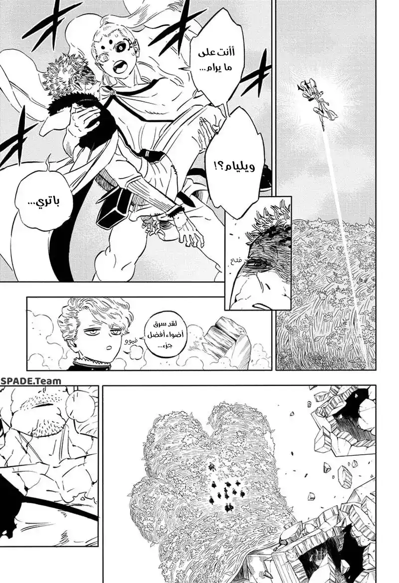 Black Clover 317 - تغيير página 5