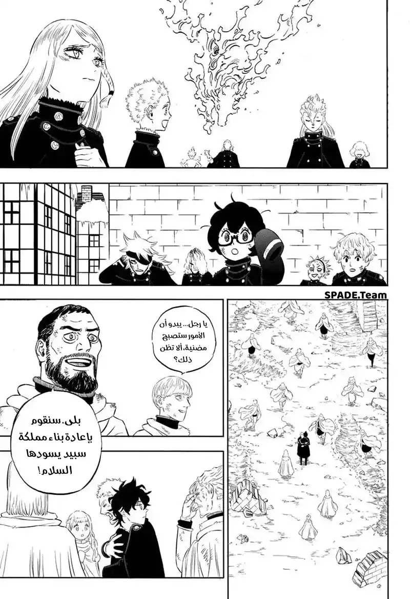 Black Clover 317 - تغيير página 7