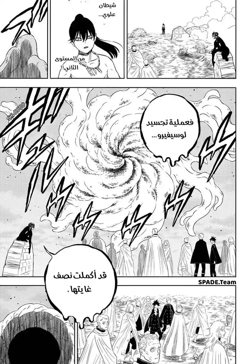 Black Clover 317 - تغيير página 9