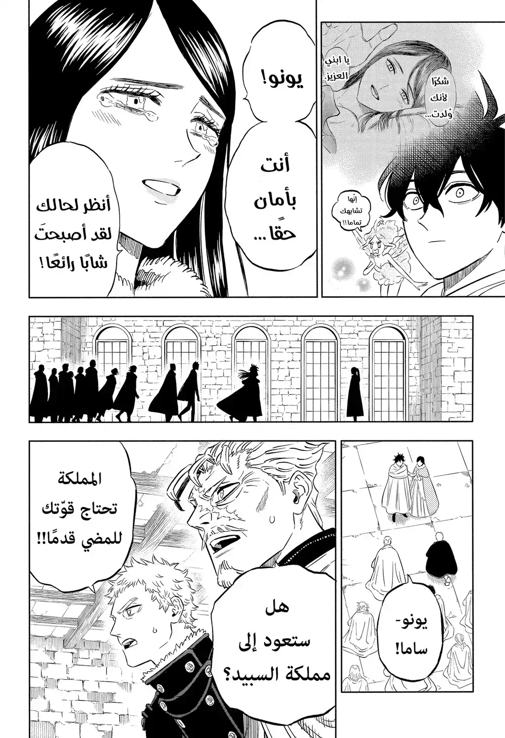 Black Clover 331 - وبدأ الوقت يتحرك página 2