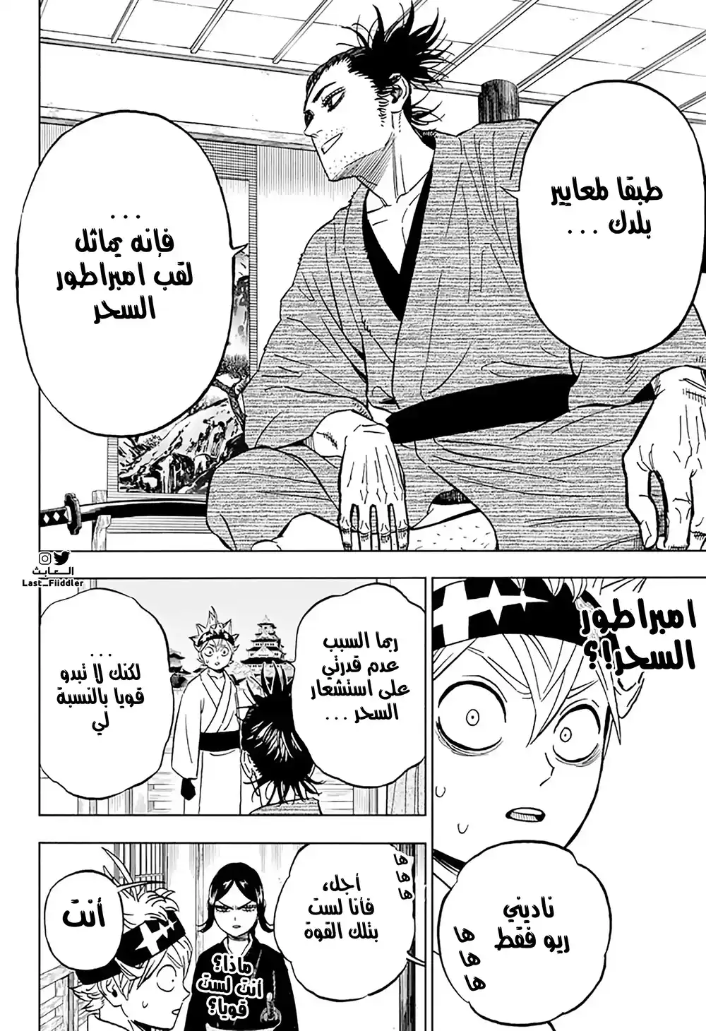 Black Clover 338 - تفاصيل السفر عبر أرض أجنبية página 3