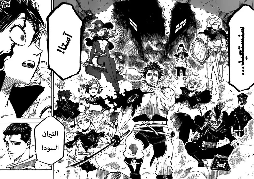 Black Clover 218 - الأسوأ على الإطلاق. página 13