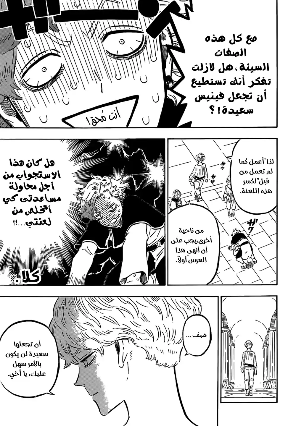 Black Clover 224 - أنتً ملعون página 10