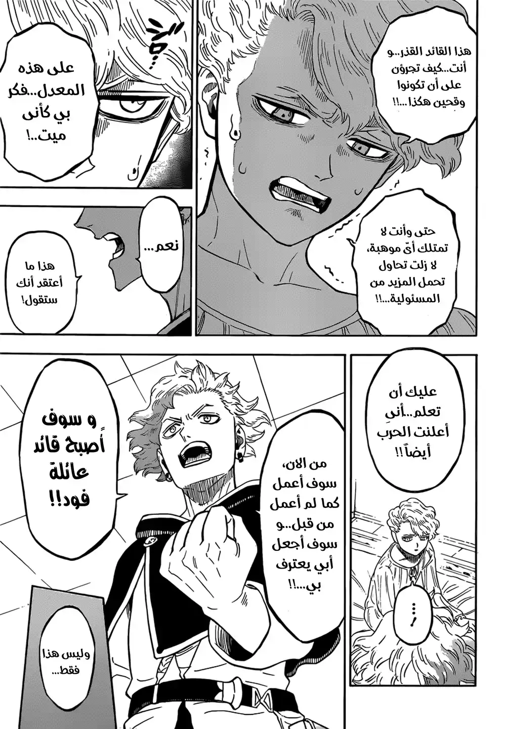 Black Clover 224 - أنتً ملعون página 6