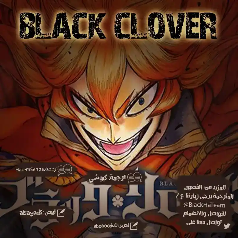 Black Clover 155 - لن نخسر أمامكم página 2