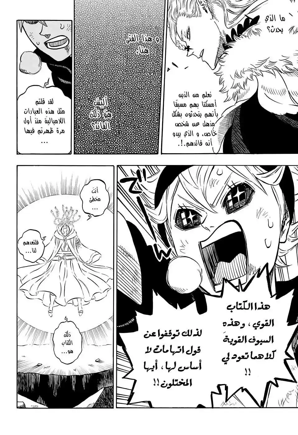 Black Clover 53 - هذا ليسَ أنت página 10