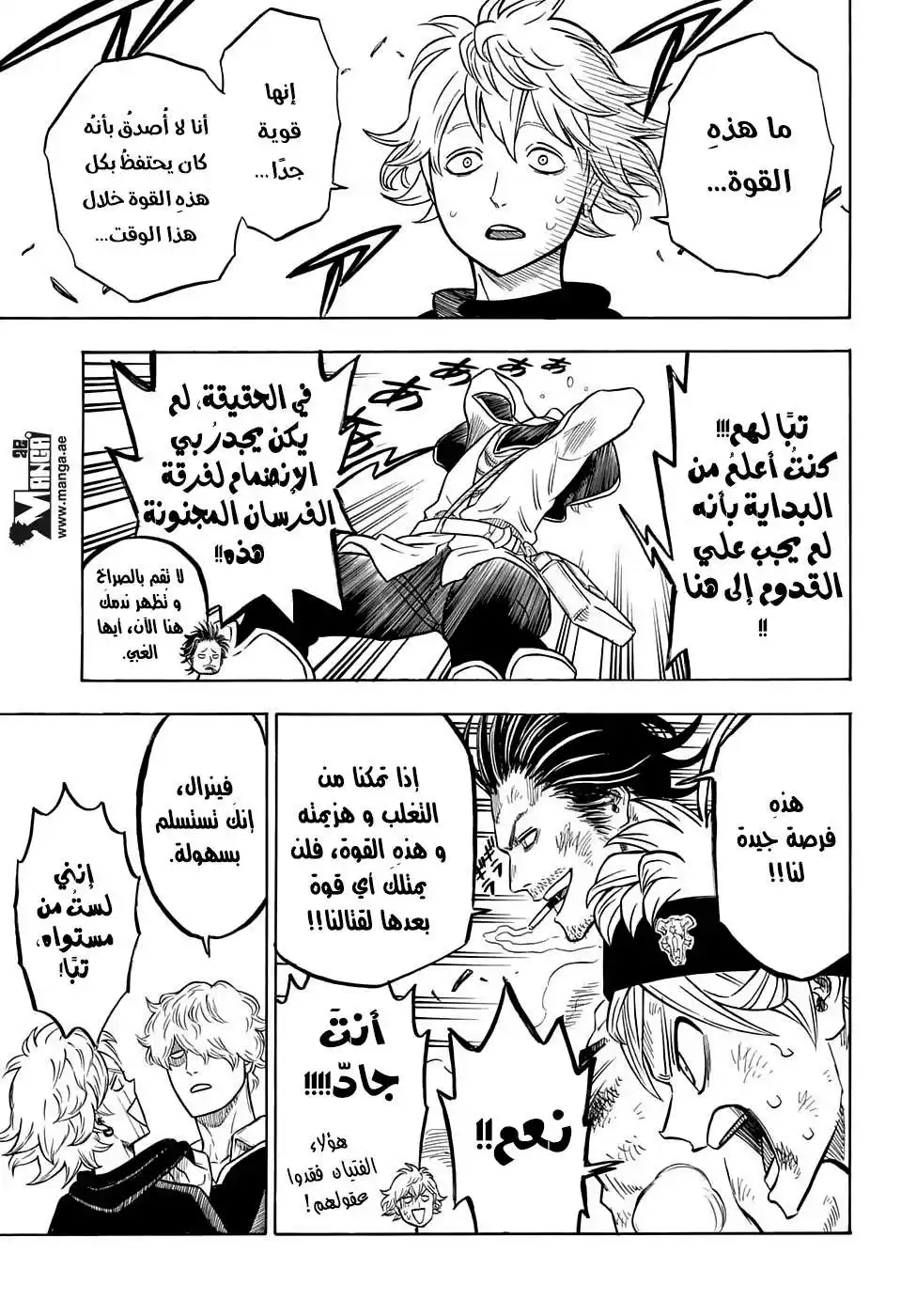 Black Clover 53 - هذا ليسَ أنت página 13