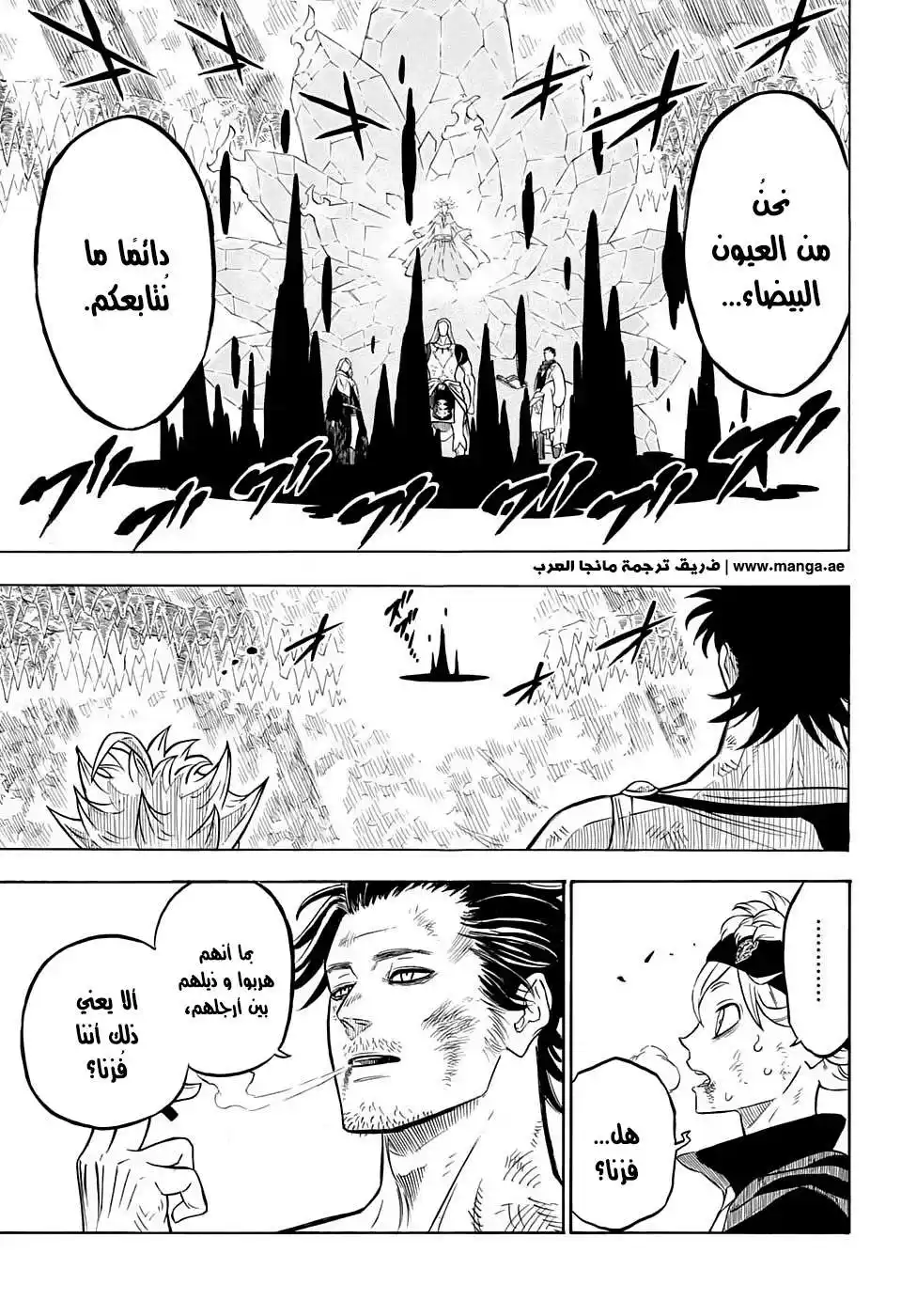 Black Clover 53 - هذا ليسَ أنت página 17