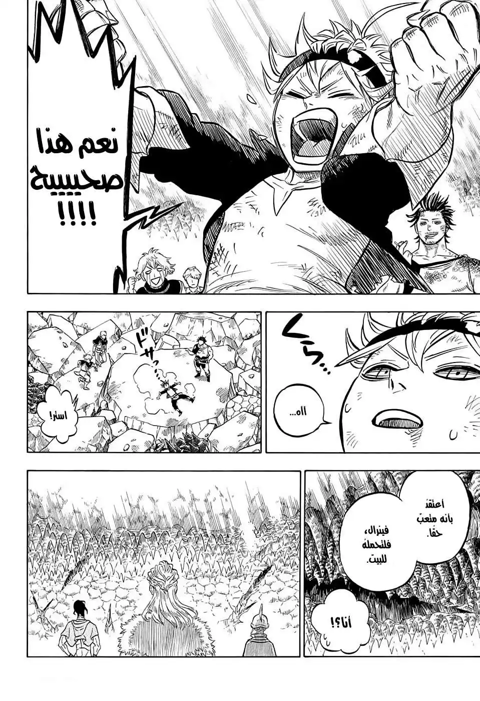 Black Clover 53 - هذا ليسَ أنت página 18