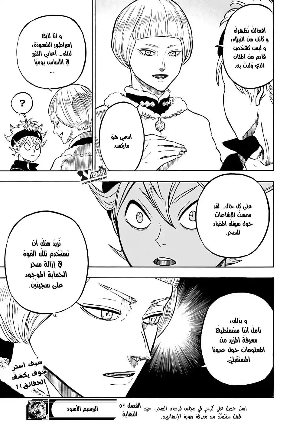 Black Clover 53 - هذا ليسَ أنت página 21