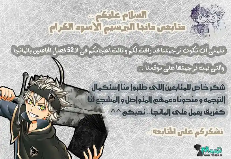 Black Clover 53 - هذا ليسَ أنت página 22