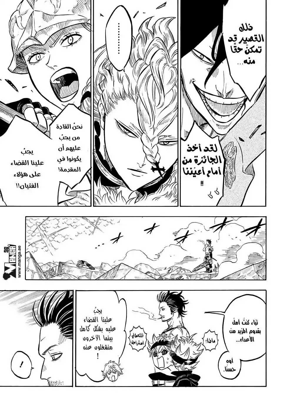 Black Clover 53 - هذا ليسَ أنت página 7