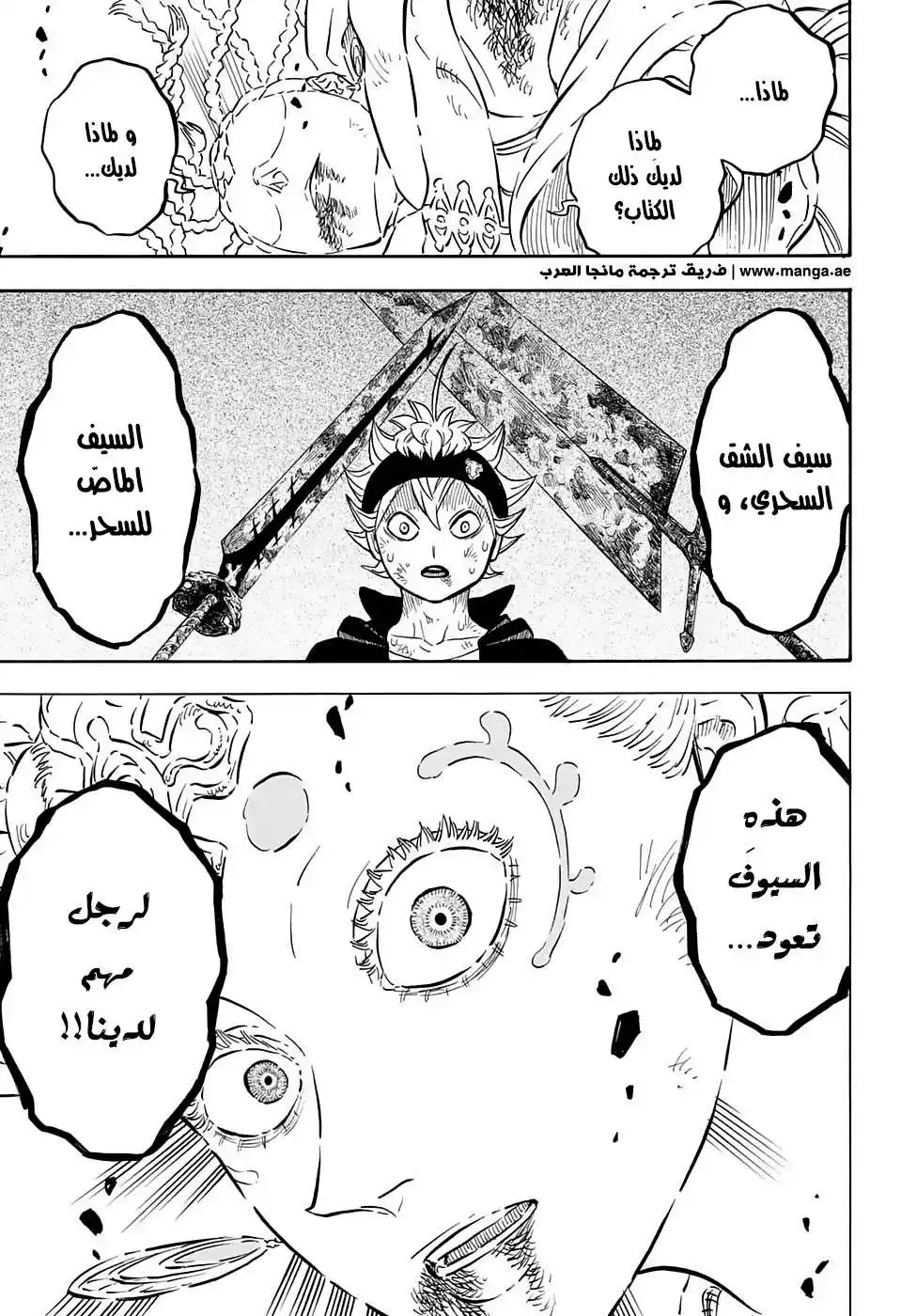 Black Clover 53 - هذا ليسَ أنت página 9