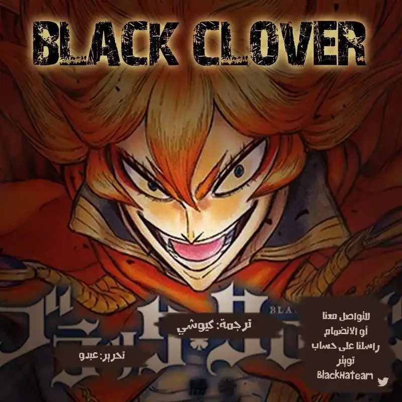 Black Clover 206 - لمّ الشمل عابر الزمكان página 2