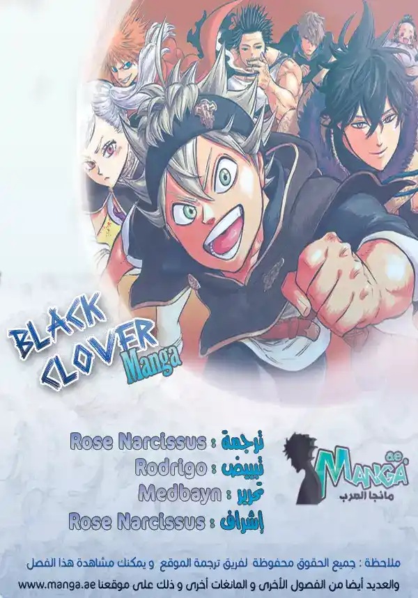 Black Clover 103 - موعدين مرحين في احتفال página 2