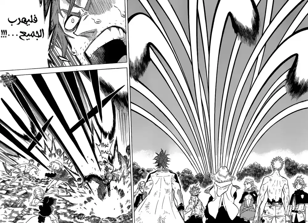 Black Clover 94 - تغيير كامل página 10