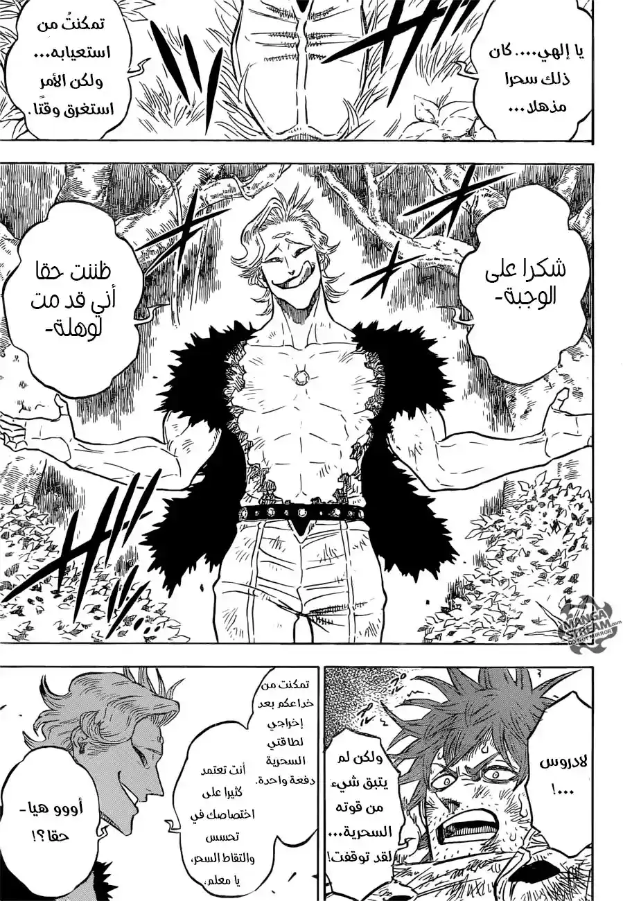 Black Clover 94 - تغيير كامل página 12