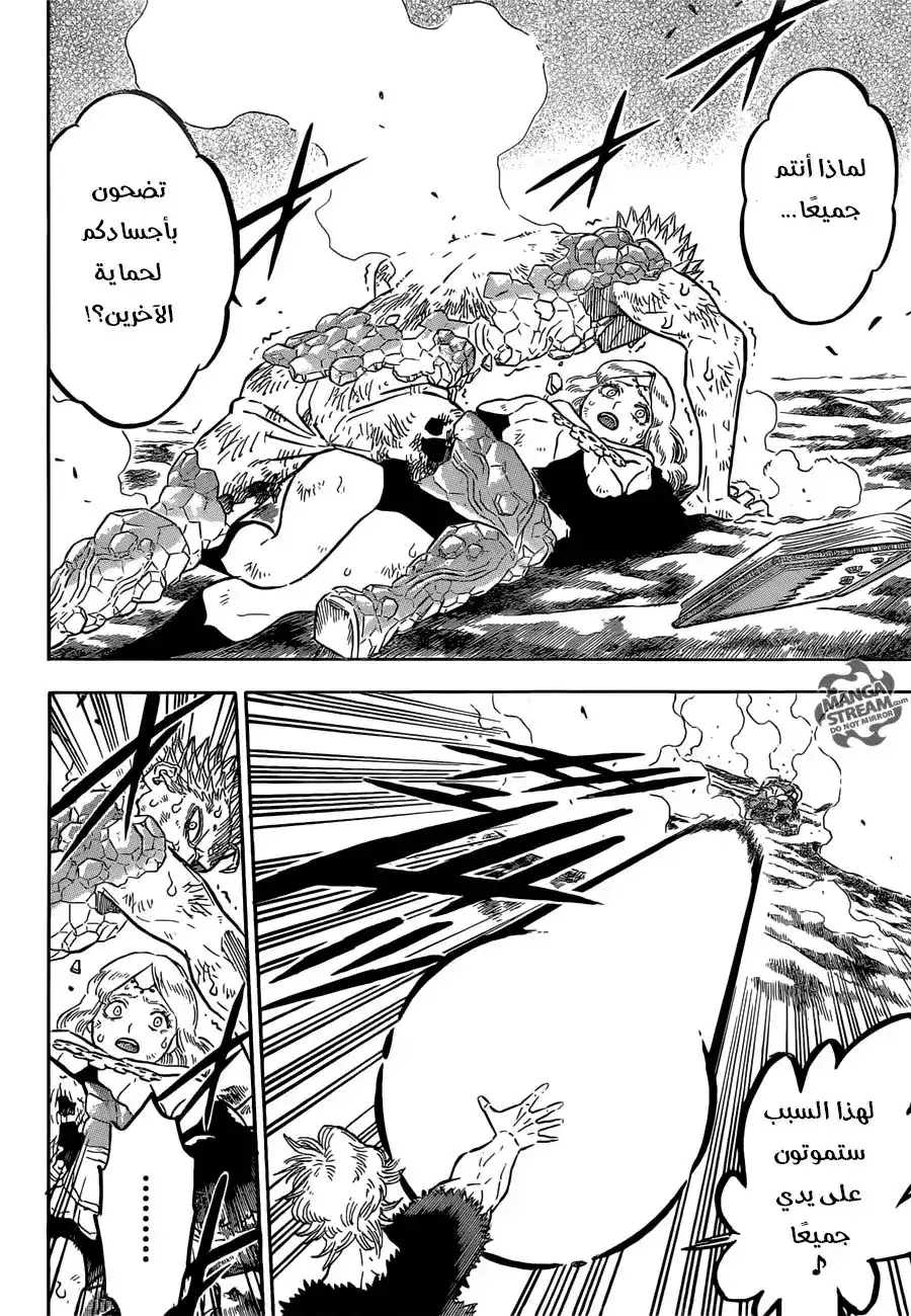 Black Clover 94 - تغيير كامل página 13