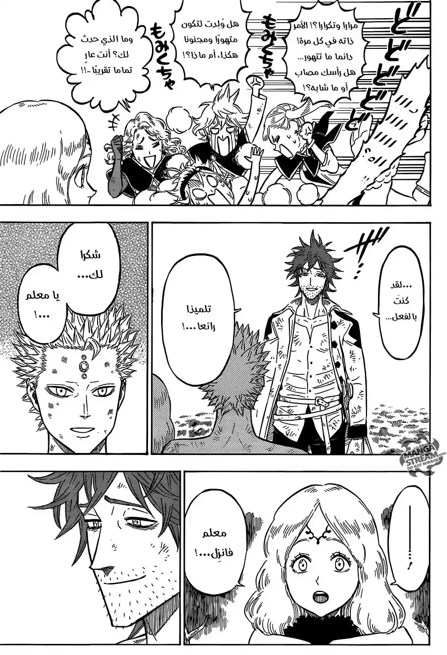 Black Clover 94 - تغيير كامل página 3