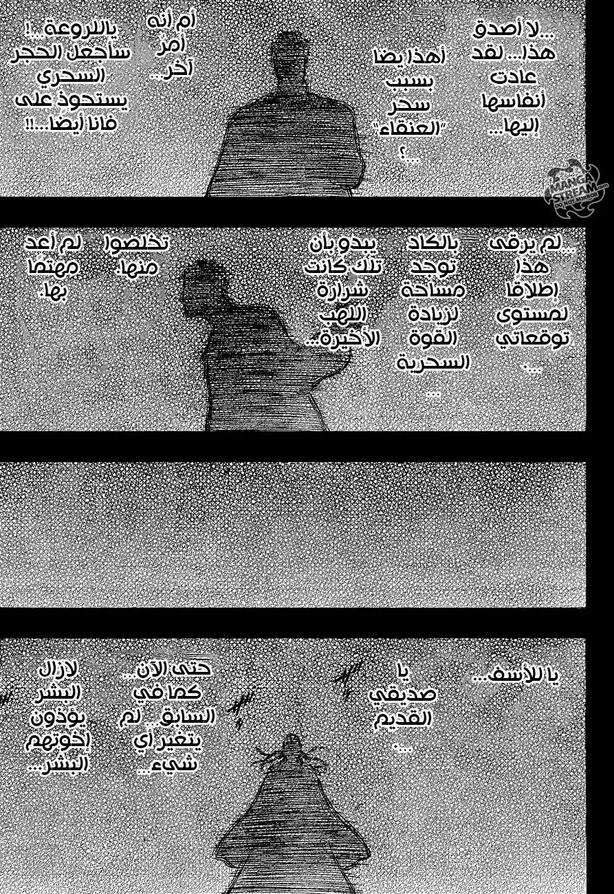 Black Clover 94 - تغيير كامل página 5