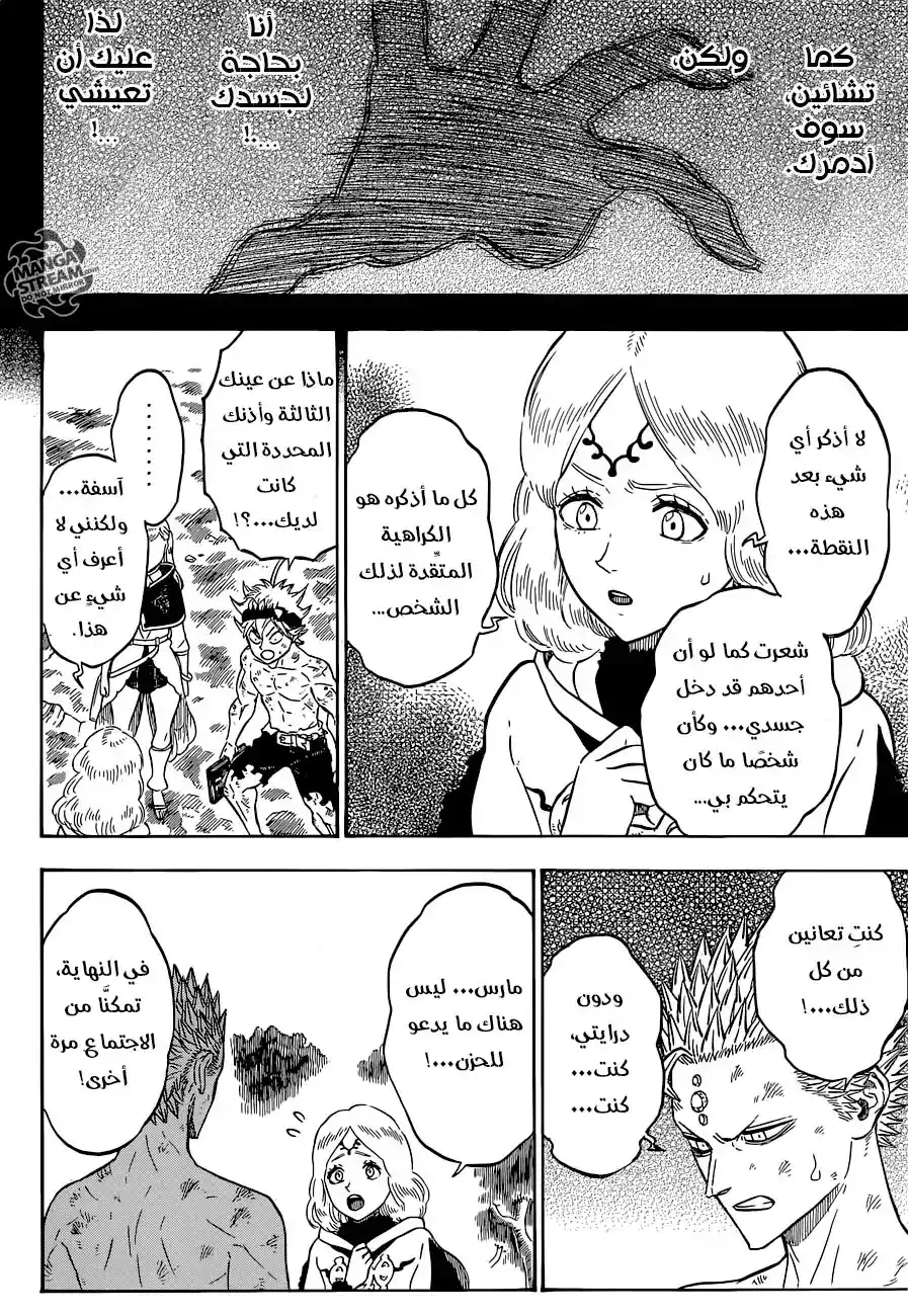 Black Clover 94 - تغيير كامل página 6