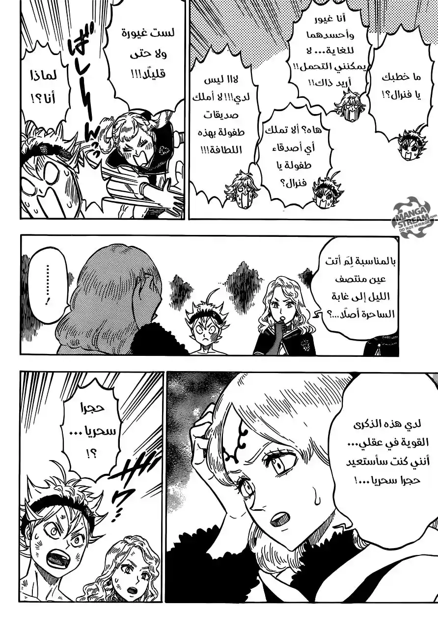 Black Clover 94 - تغيير كامل página 8