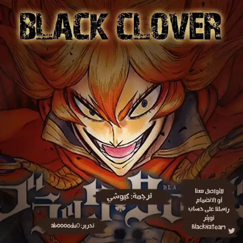 Black Clover 184 - عالم الأحلام página 2