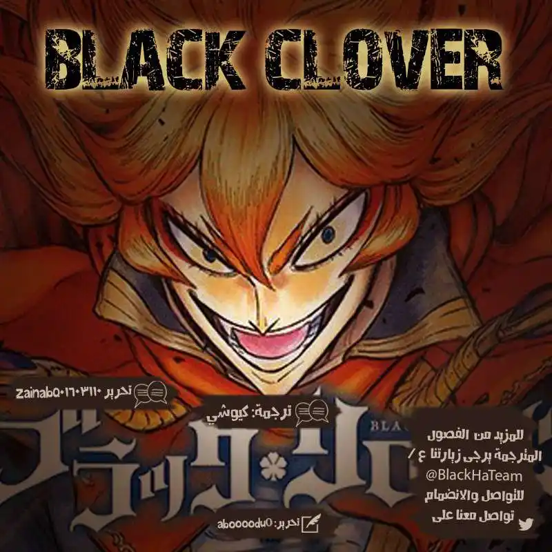 Black Clover 172 - إنبعاث página 3