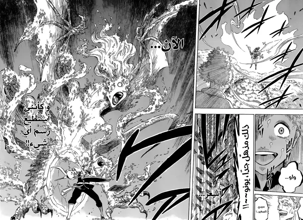 Black Clover 132 - الفائز página 10