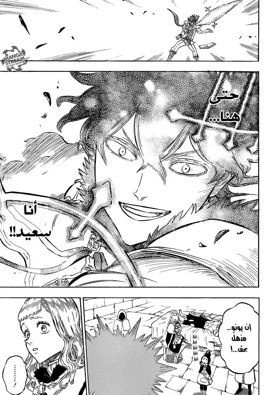 Black Clover 132 - الفائز página 13