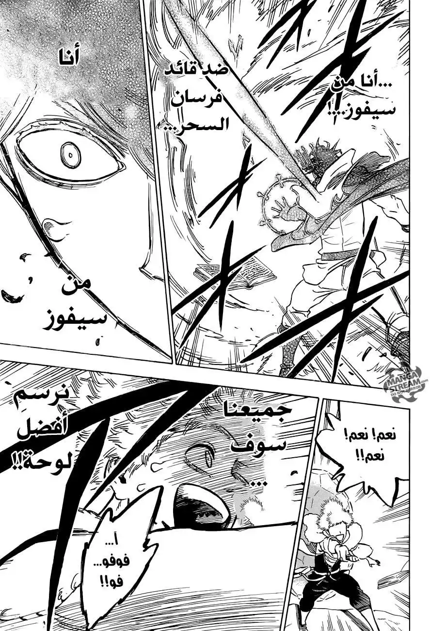 Black Clover 132 - الفائز página 15