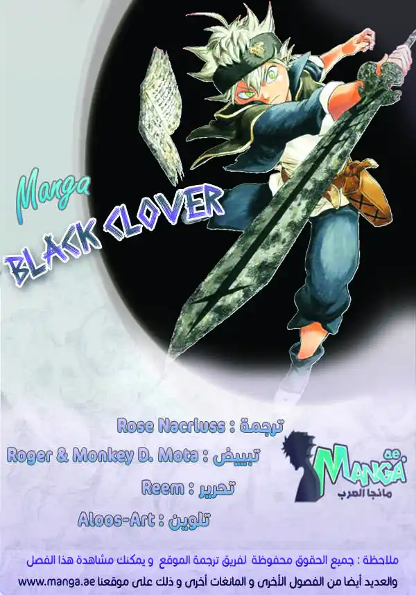 Black Clover 132 - الفائز página 2