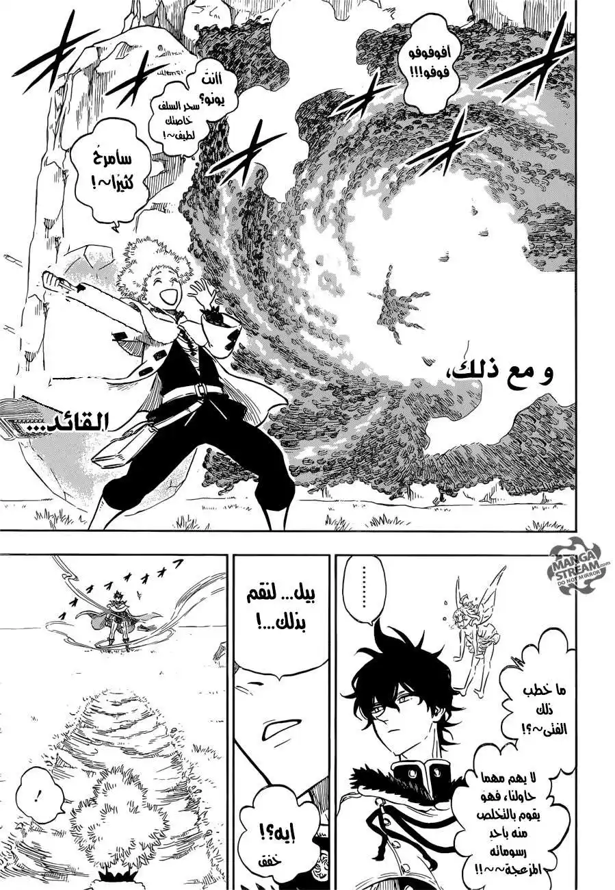 Black Clover 132 - الفائز página 5