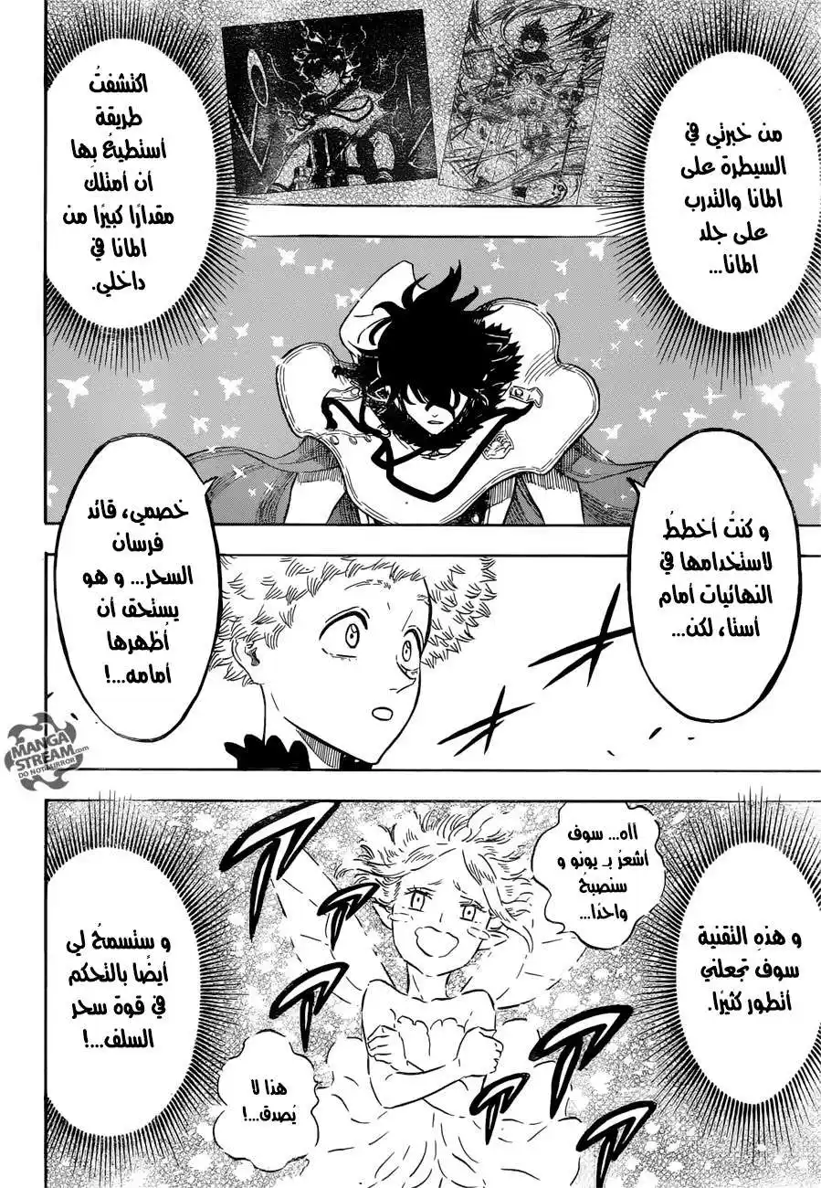 Black Clover 132 - الفائز página 6